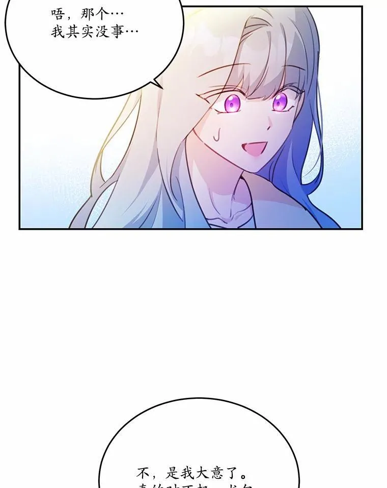 18.艾斯特拉的礼物19