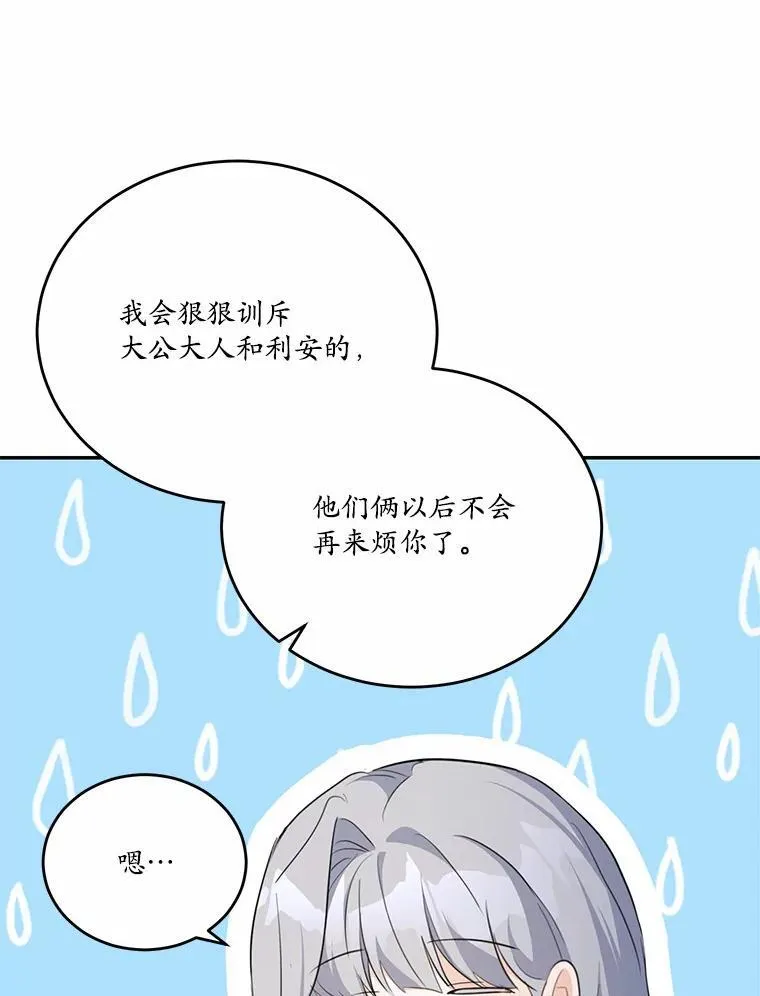 34.不为人知的过往106