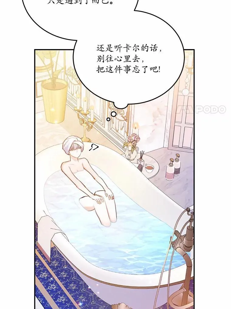 21.魔塔主来访10
