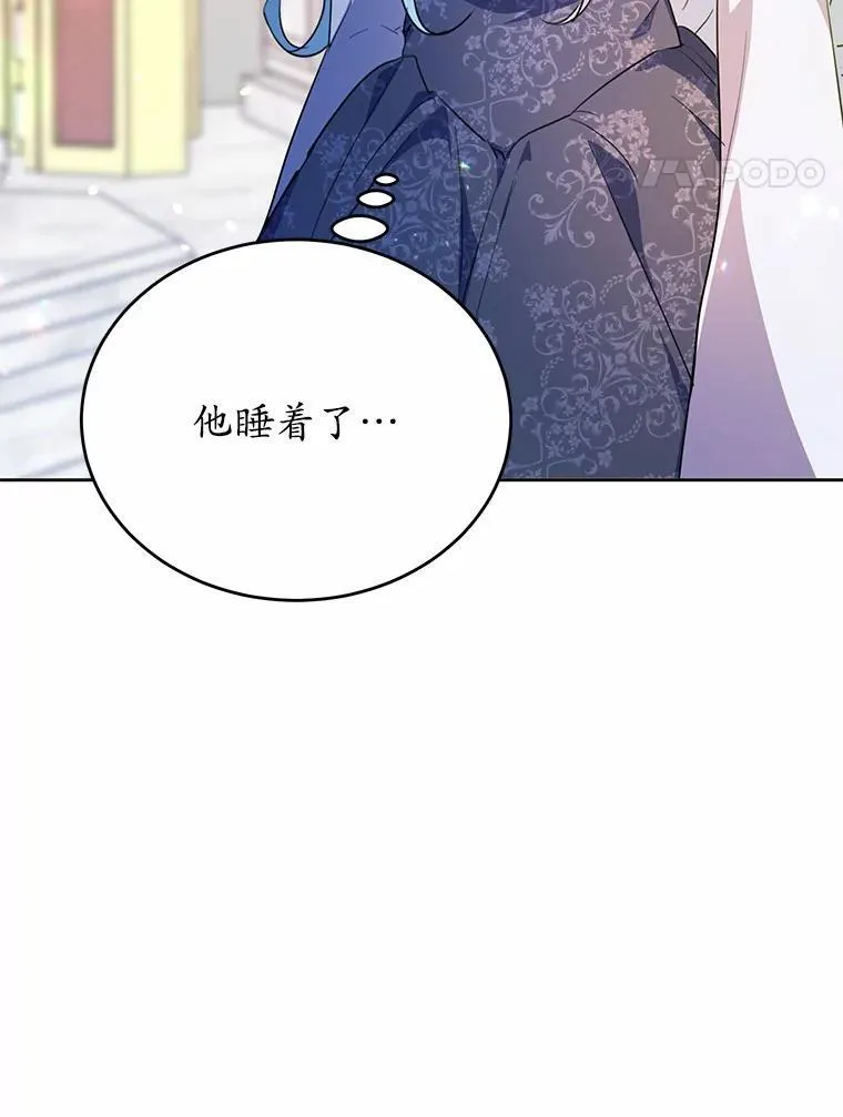 46.皇太子的秘密122