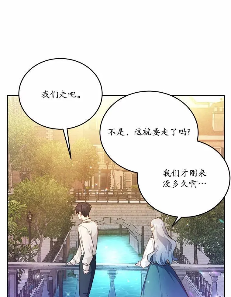 20.偶遇魔塔主49