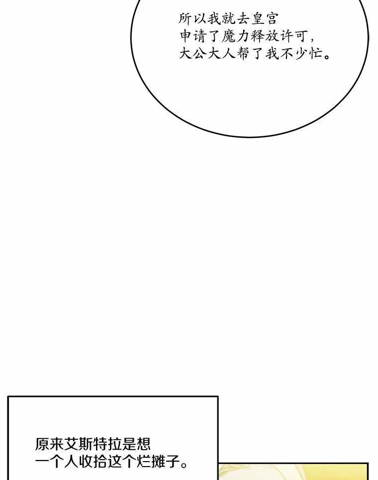 17.被毁坏的府邸102