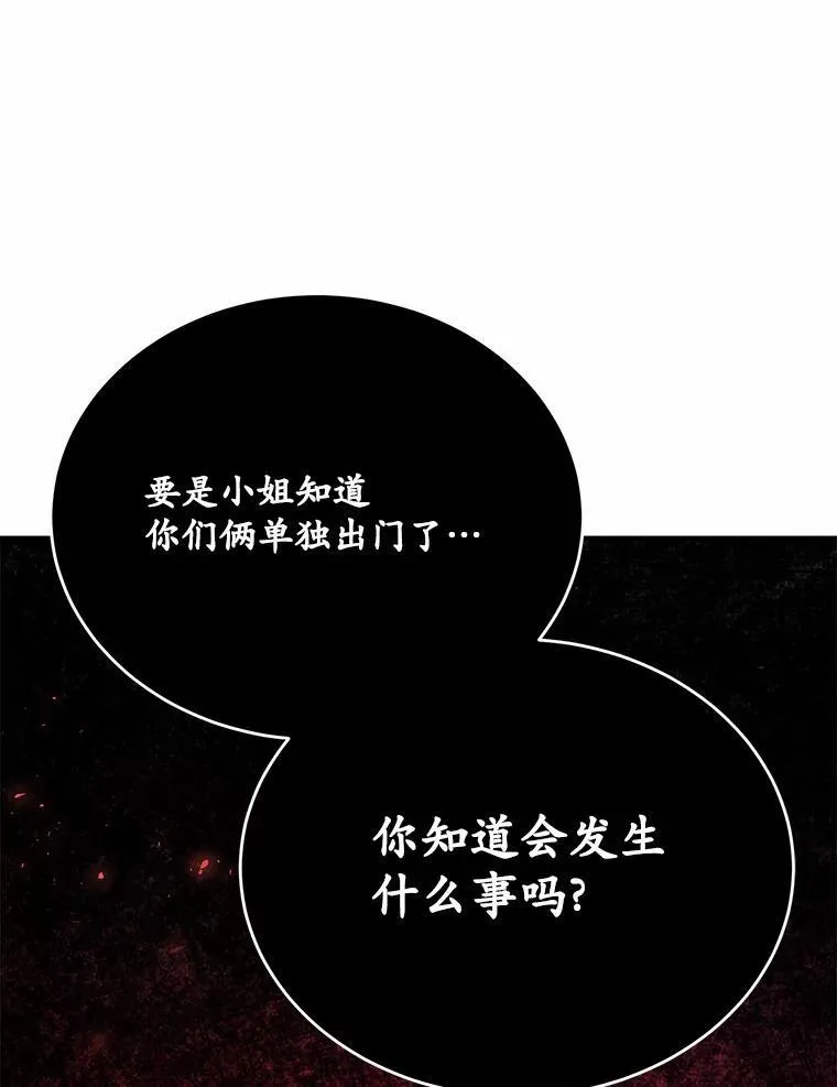21.魔塔主来访25