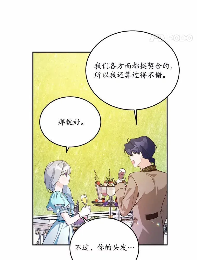 39.生日派对57