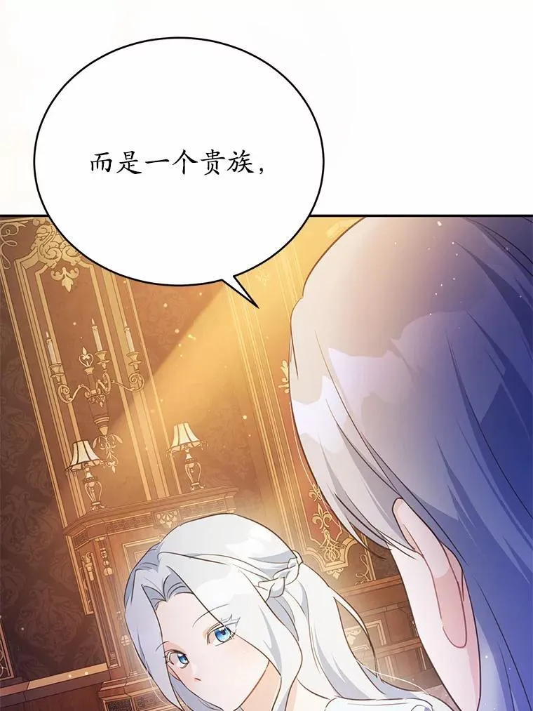 51.唯一能相信的人（本季完）17