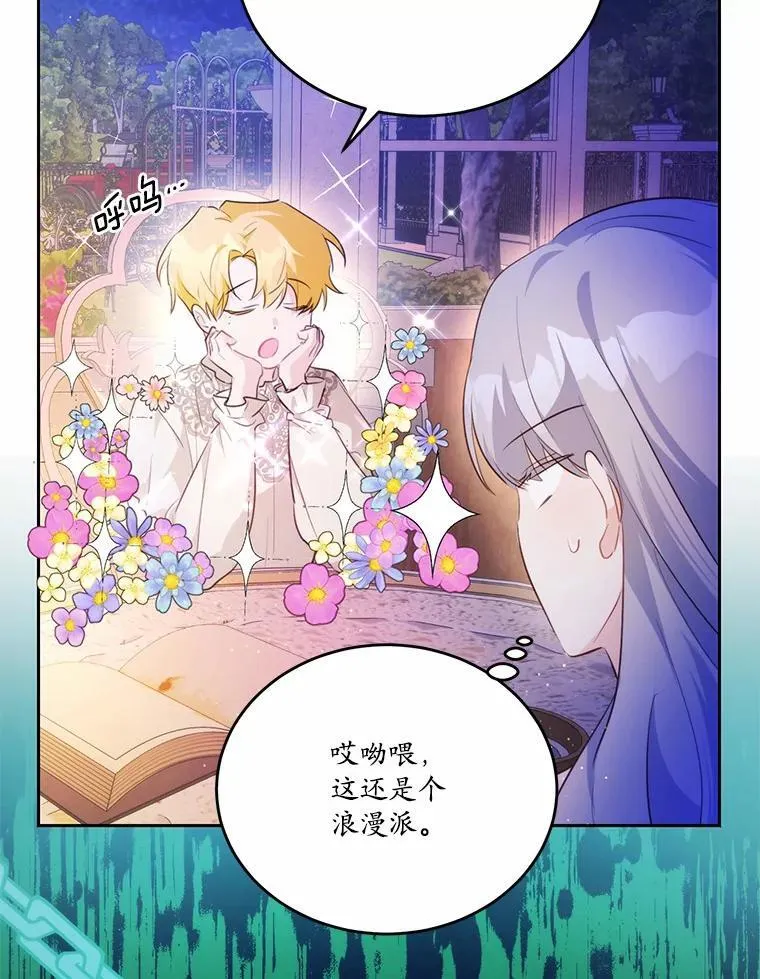 37.第一次亲吻7