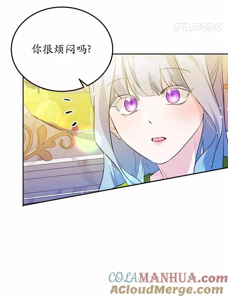 33.意料之外的礼物52