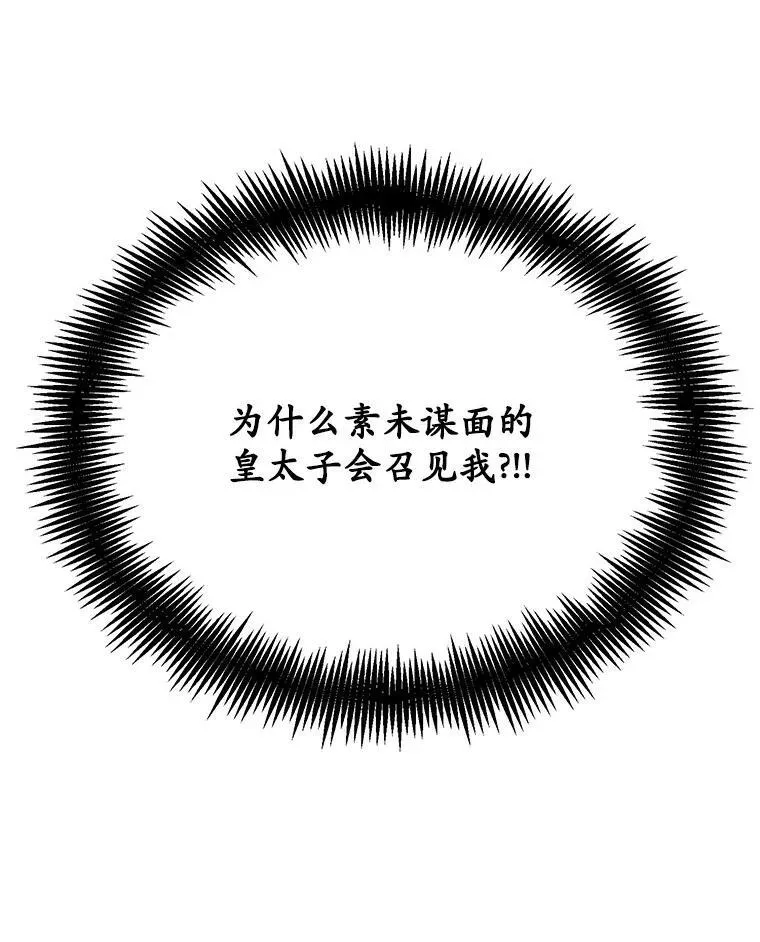28.灵力病107