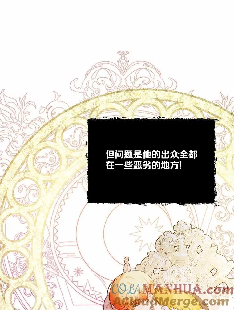 31.疯太子52
