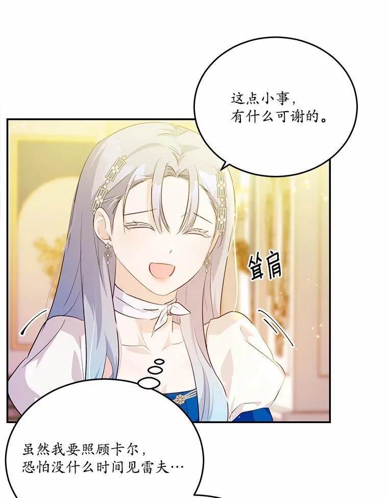 32.重遇旧友59
