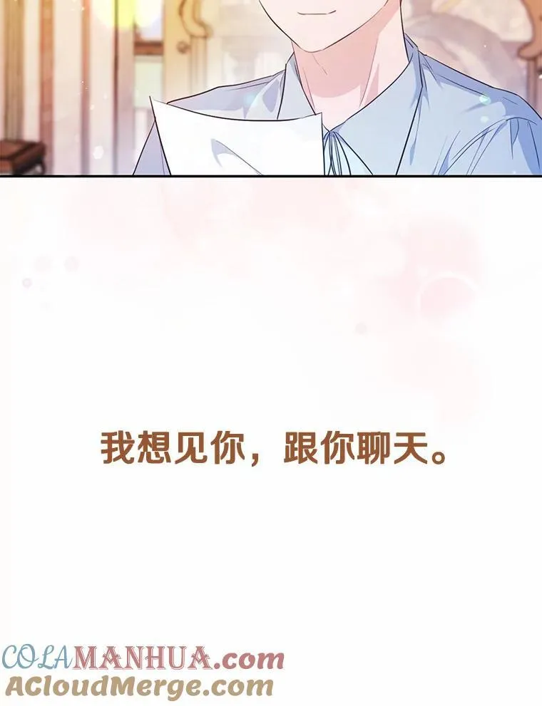 35.施有魔法的信12