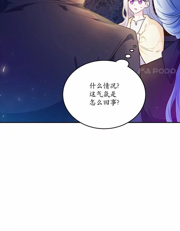 18.艾斯特拉的礼物3