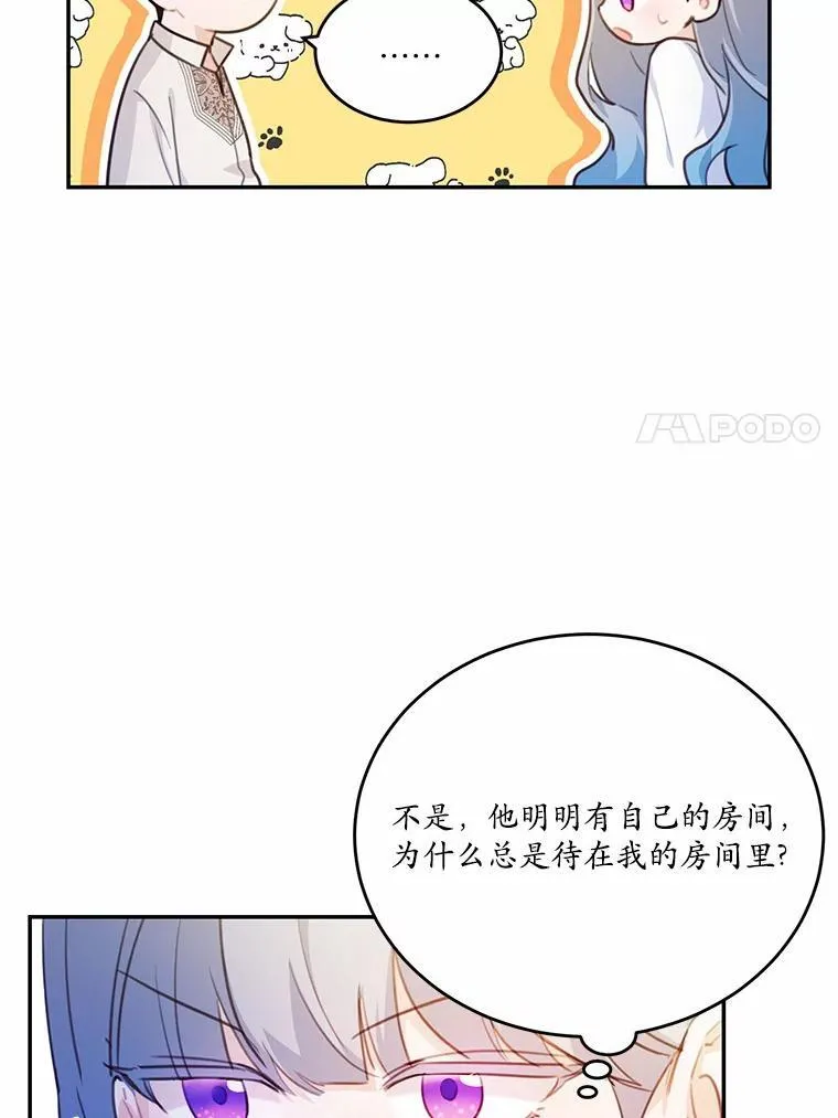 18.艾斯特拉的礼物33