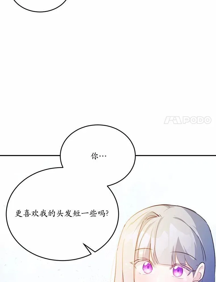 20.偶遇魔塔主77