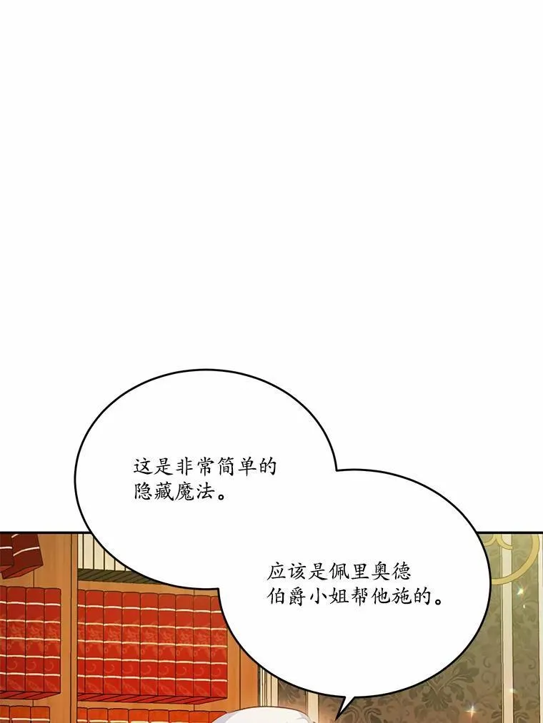 35.施有魔法的信26