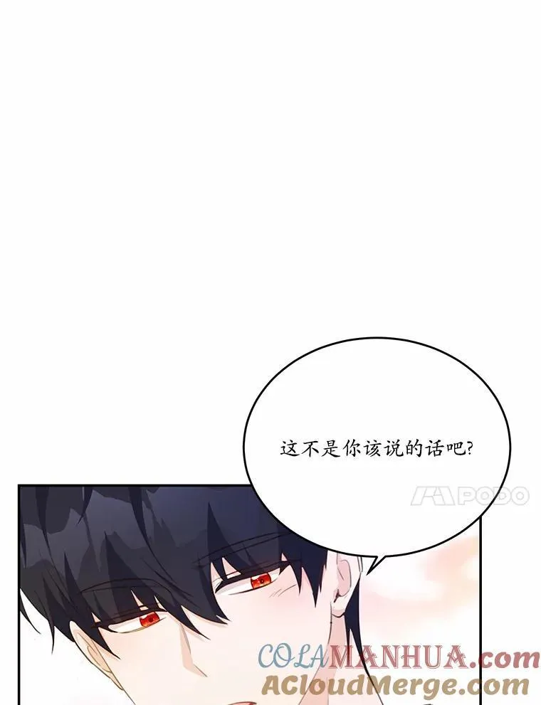 20.偶遇魔塔主80
