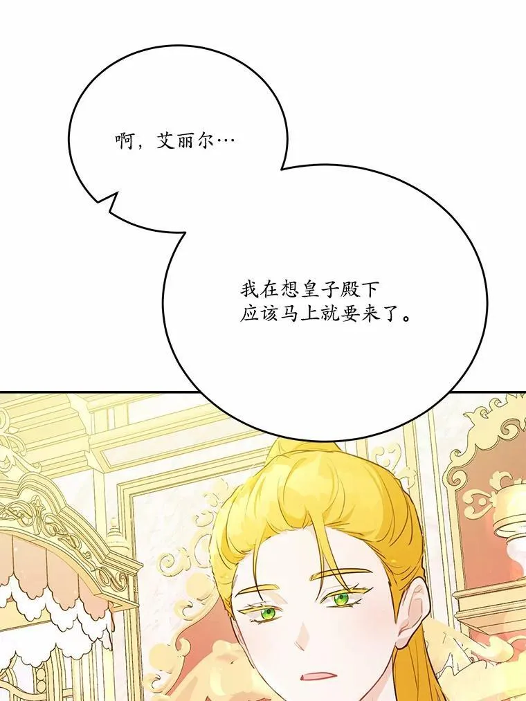 46.皇太子的秘密19