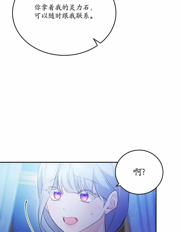 33.意料之外的礼物109
