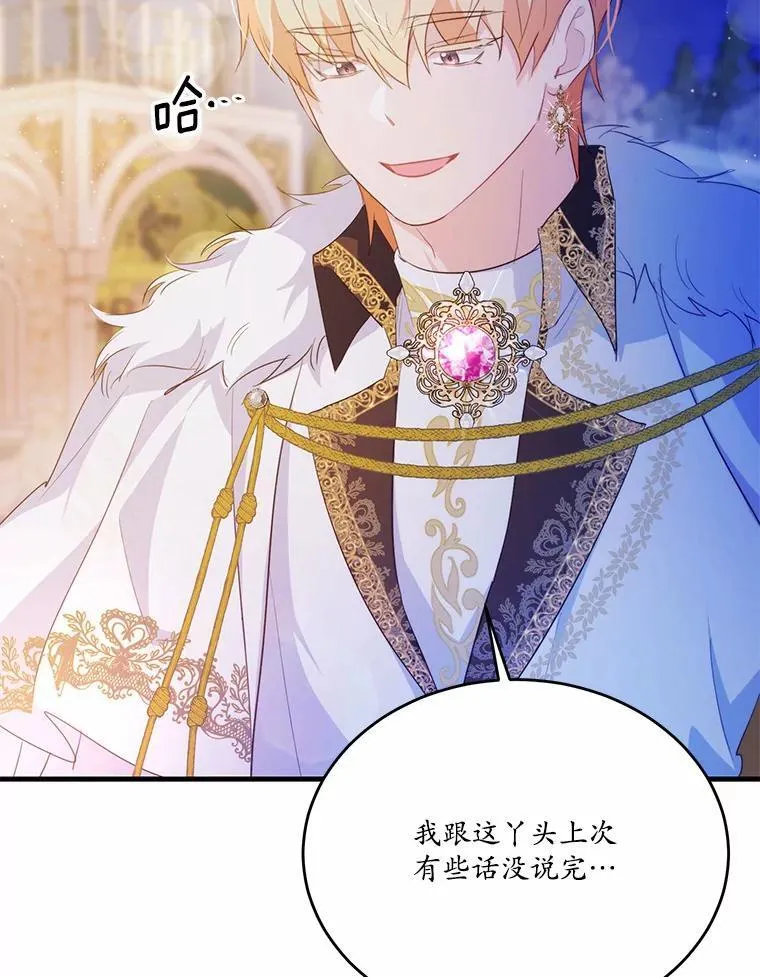 42.不速之客53