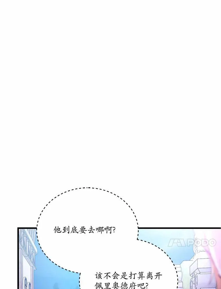 42.不速之客82