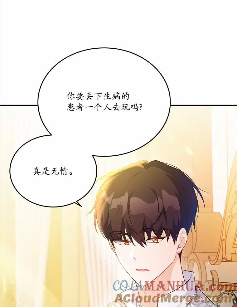 29.宴会邀约112
