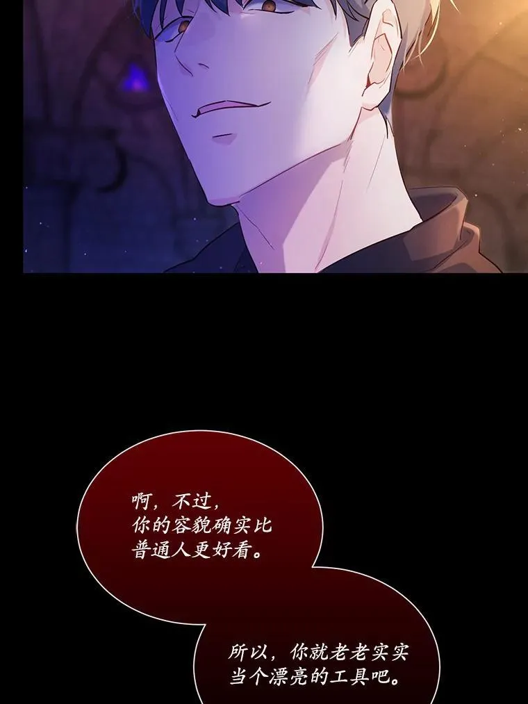 2.谁碰了她的嘴唇95