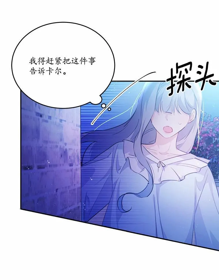 21.魔塔主来访65