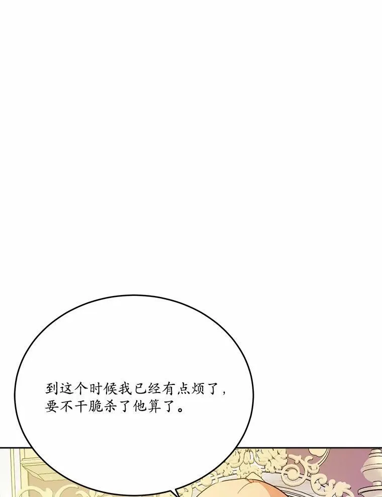 46.皇太子的秘密106