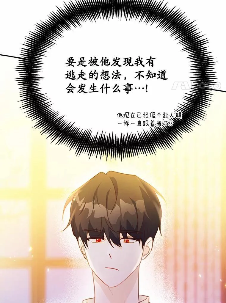 18.艾斯特拉的礼物98