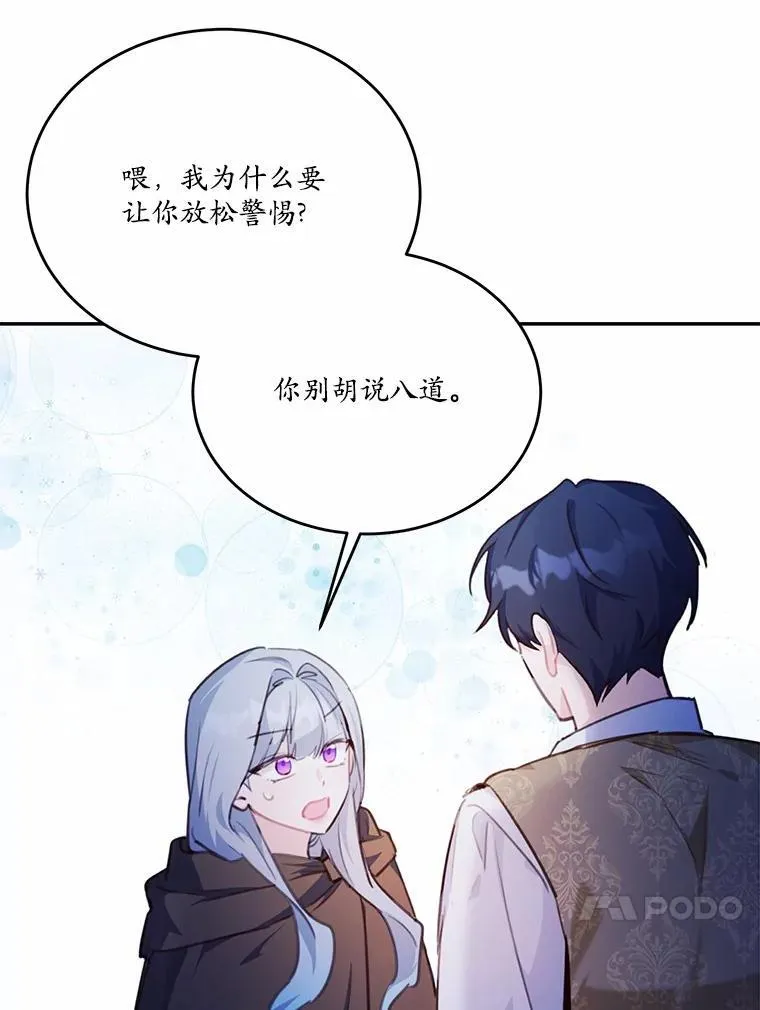 17.被毁坏的府邸71