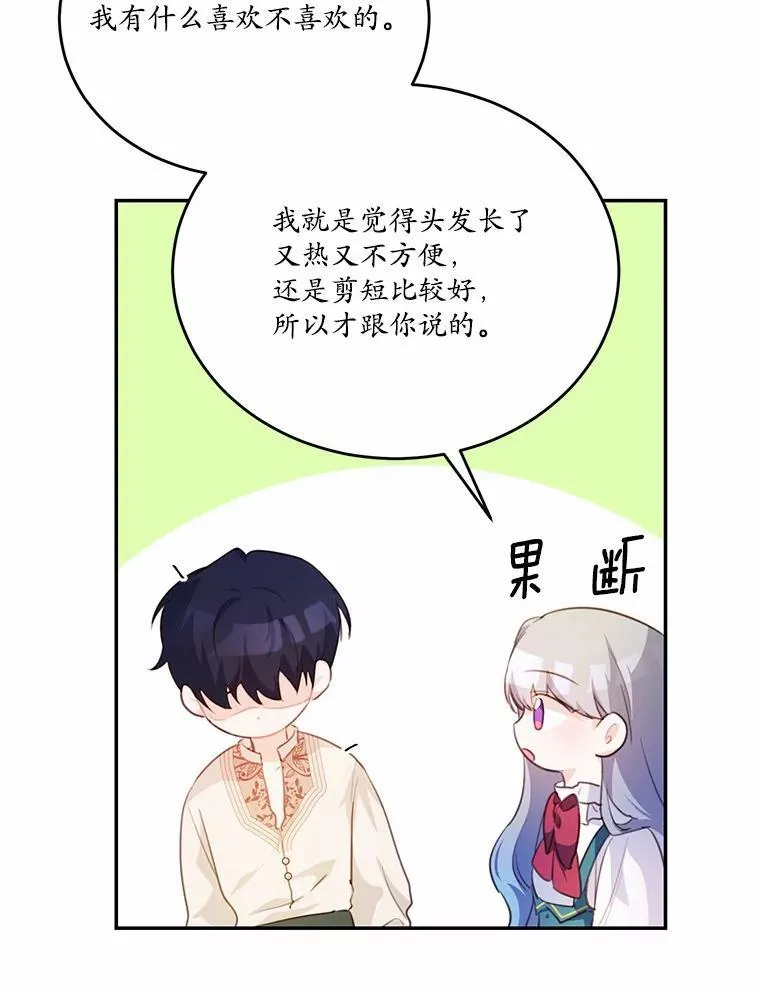 20.偶遇魔塔主79