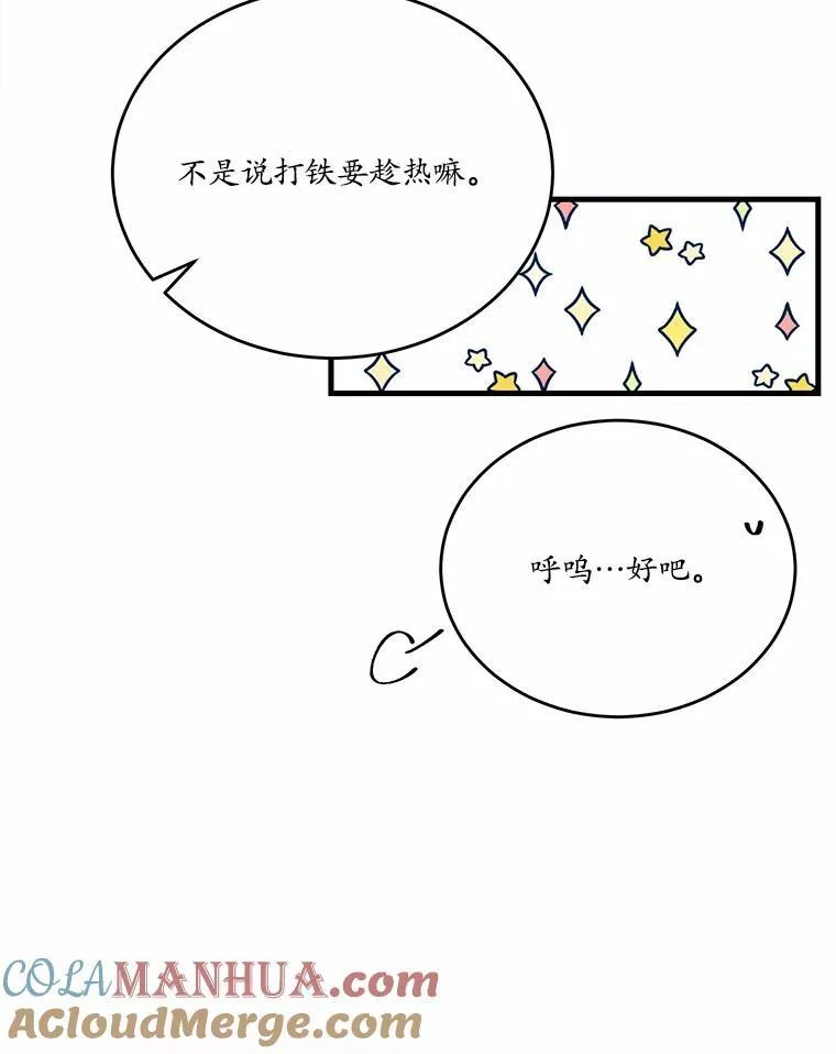 24.魔法老师84