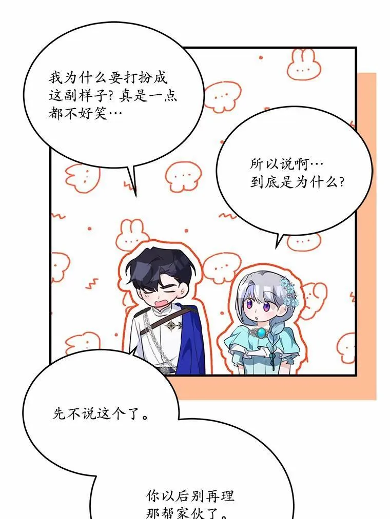 41.惊天谎言109
