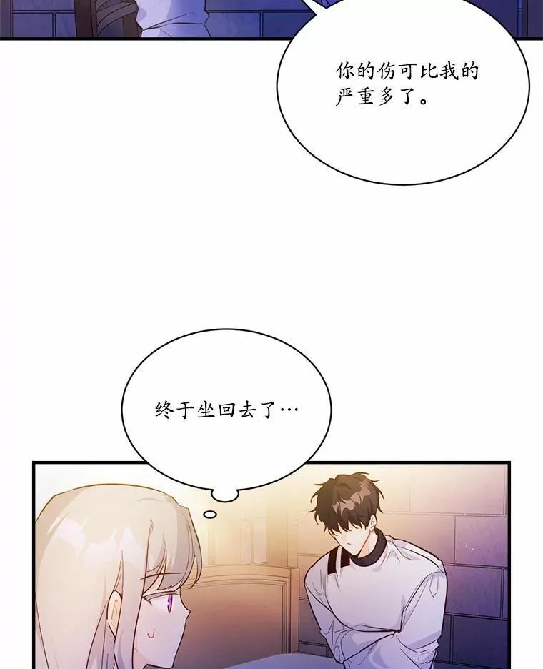 3.误入他的房间11