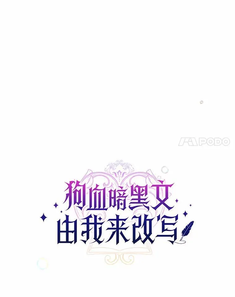 18.艾斯特拉的礼物23
