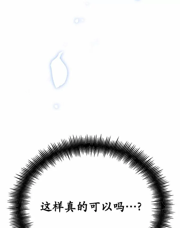 14.另一位男主101