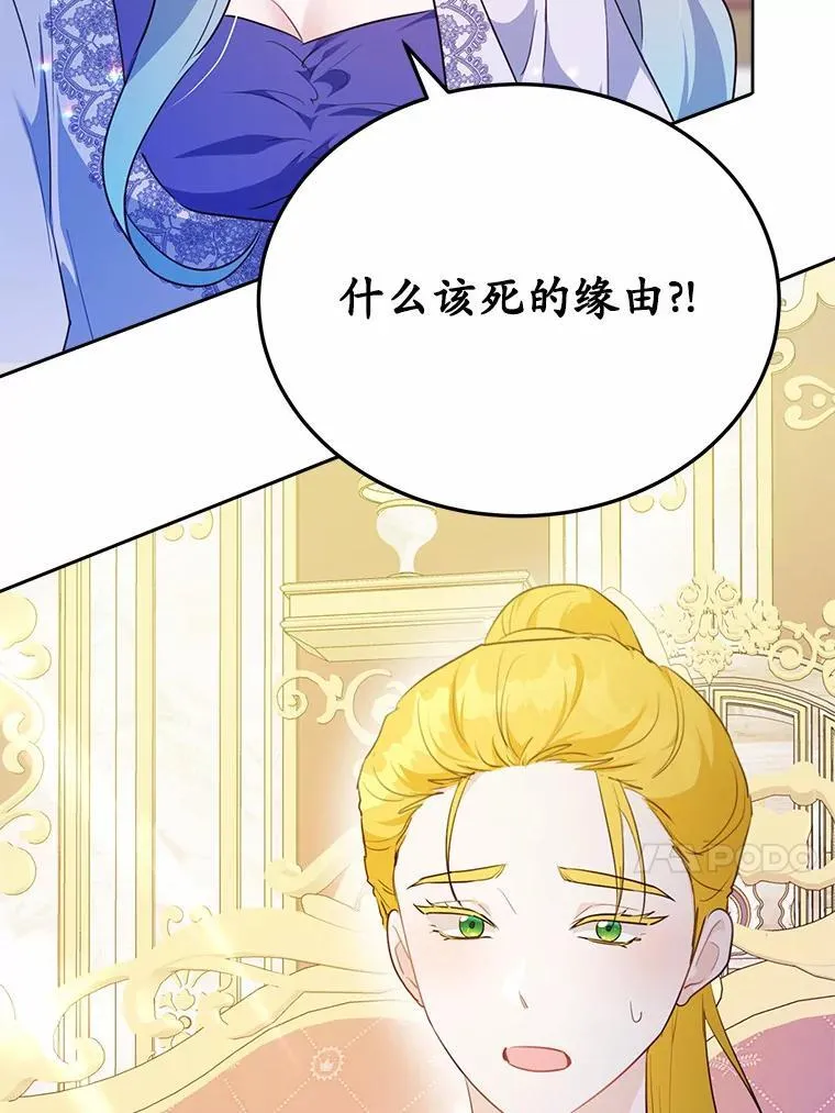 46.皇太子的秘密49