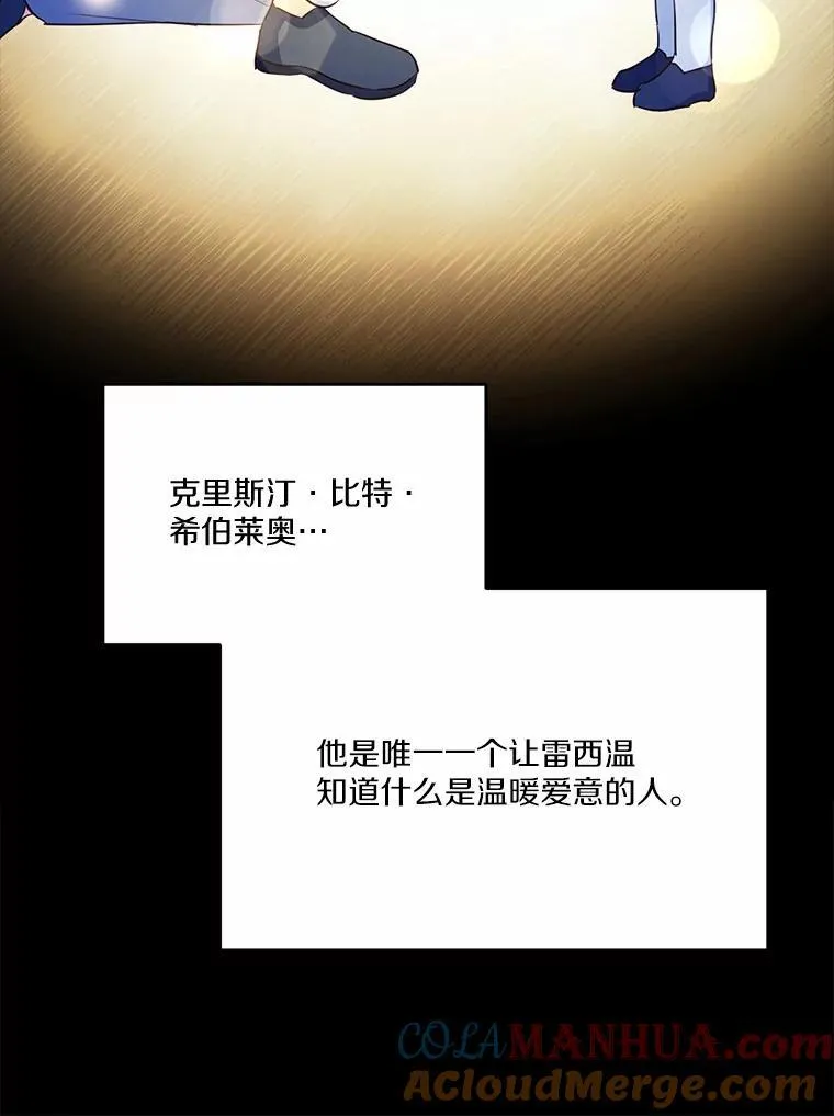 46.皇太子的秘密60