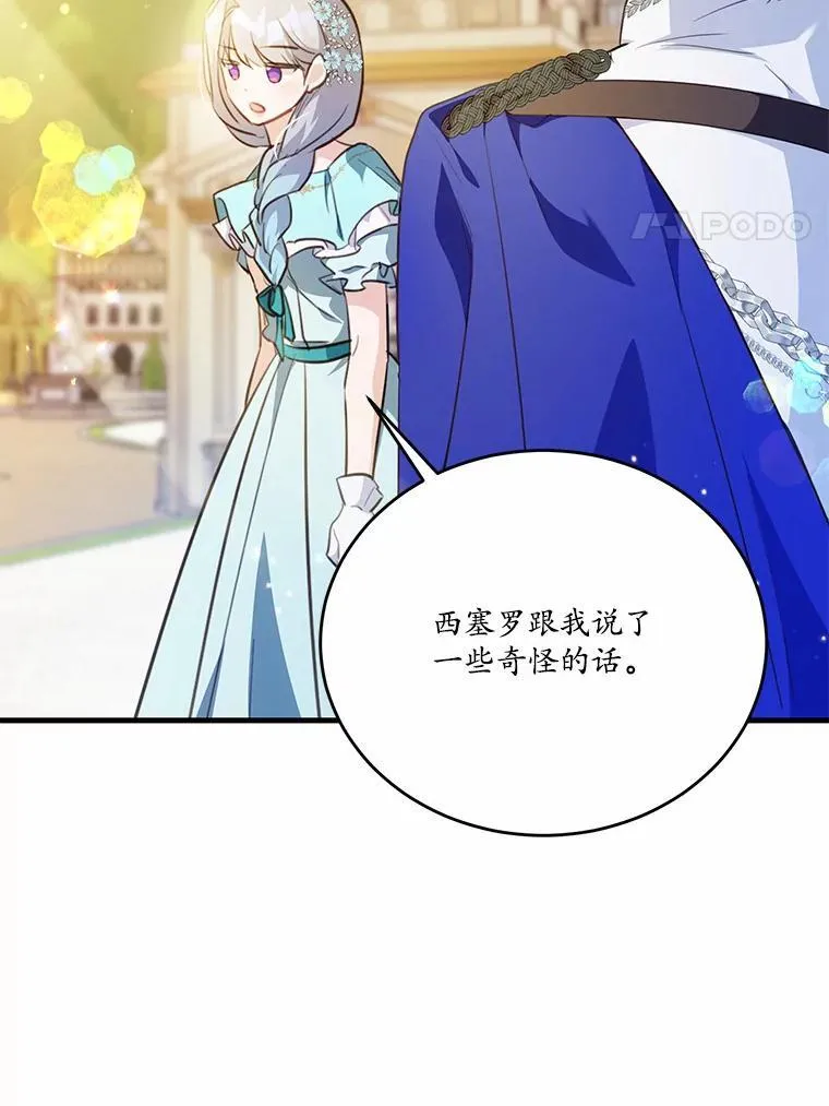 40.玻璃花房19