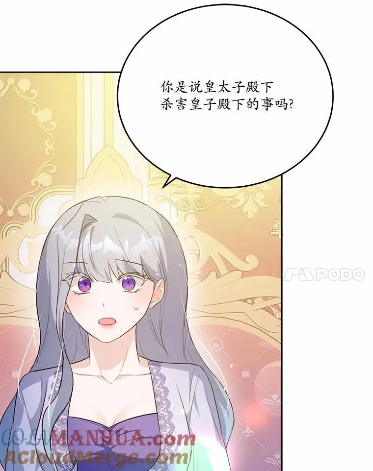 46.皇太子的秘密72