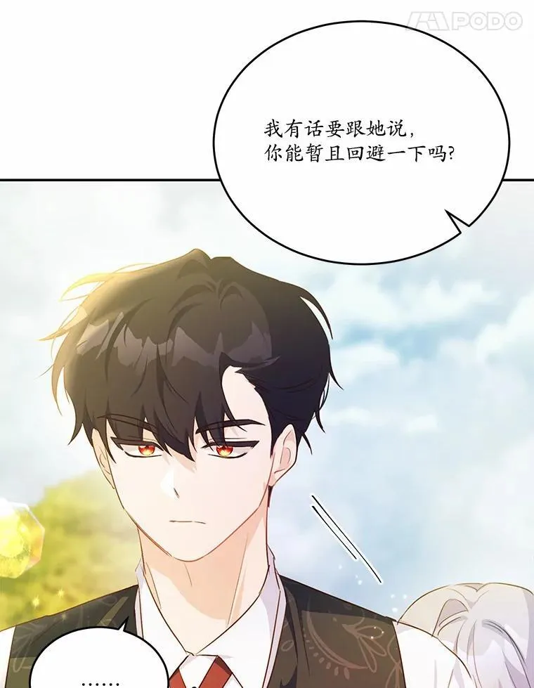35.施有魔法的信83