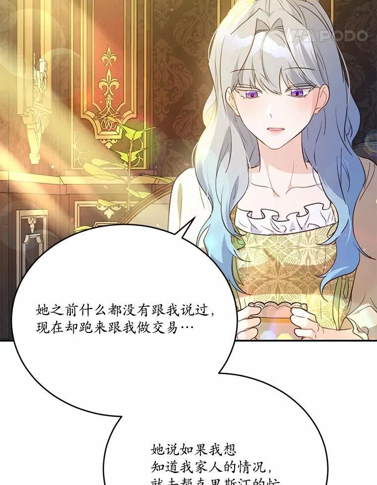 51.唯一能相信的人66