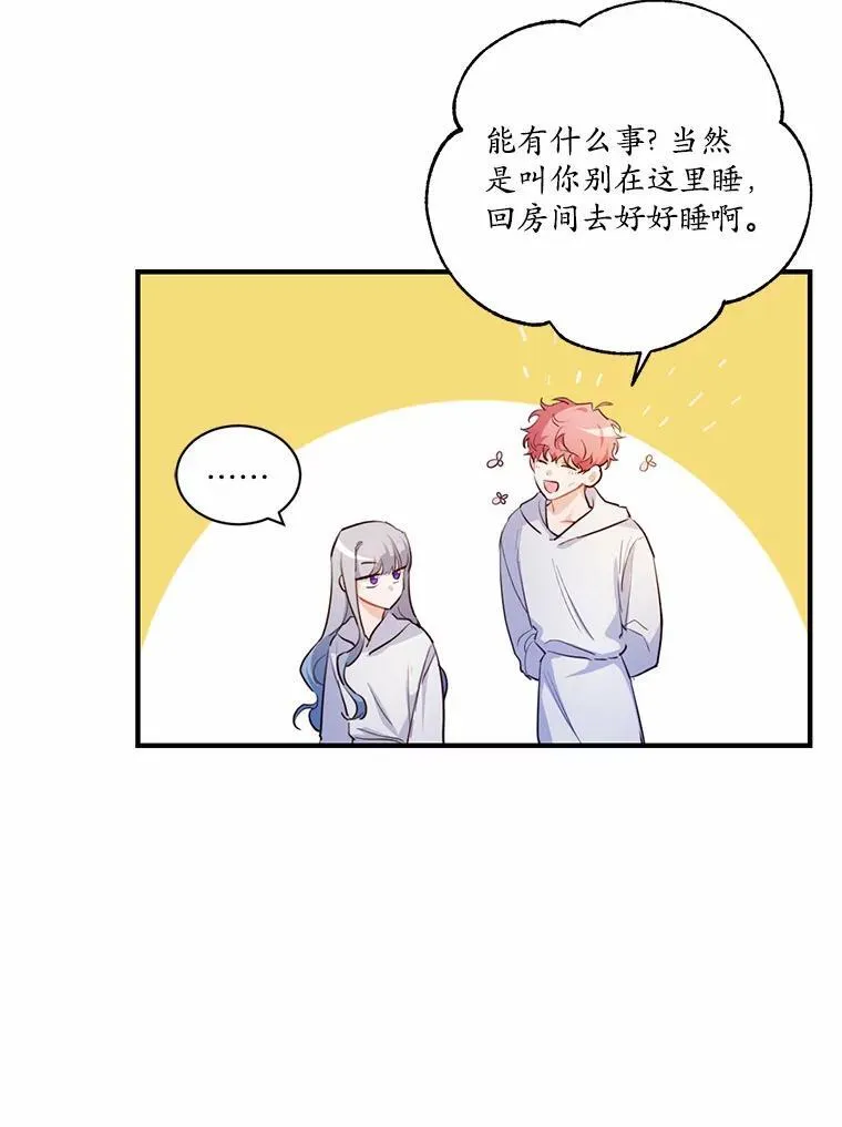 3.误入他的房间51