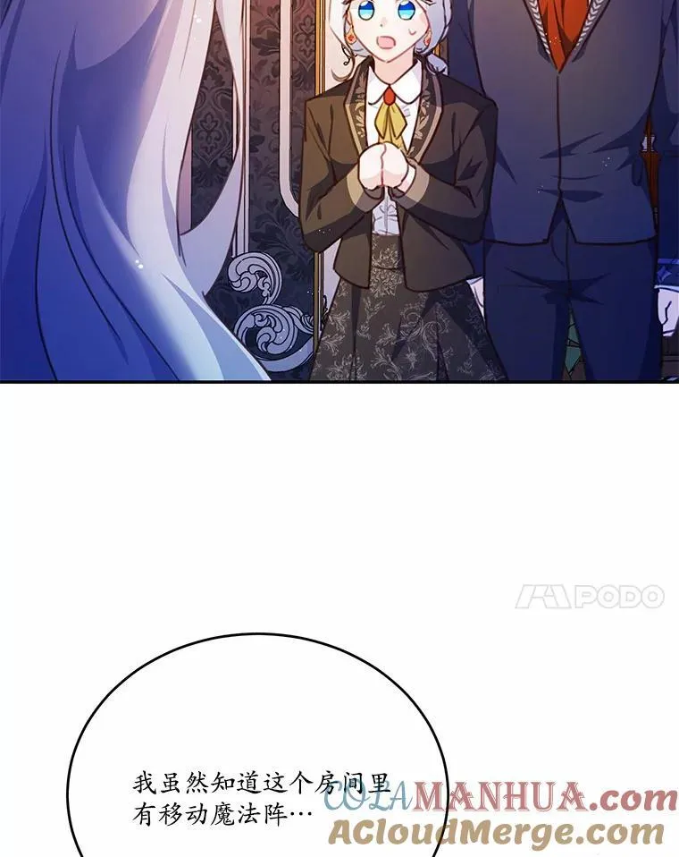 18.艾斯特拉的礼物16