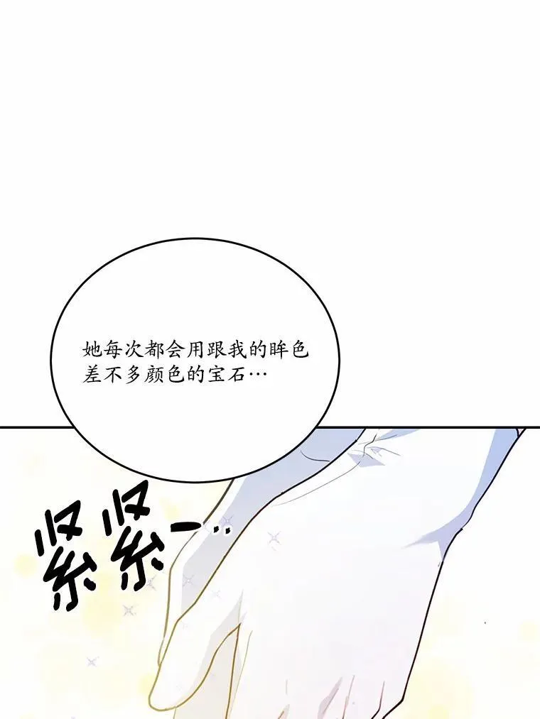 37.第一次亲吻85
