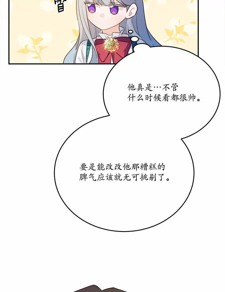 20.偶遇魔塔主66
