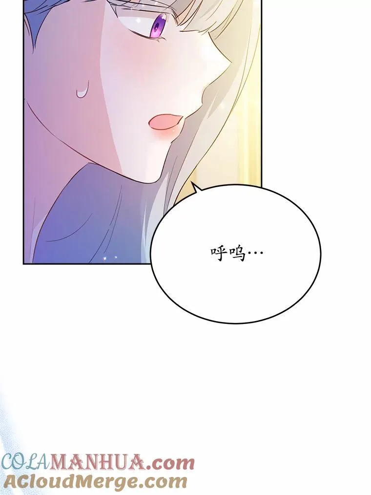 46.皇太子的秘密52