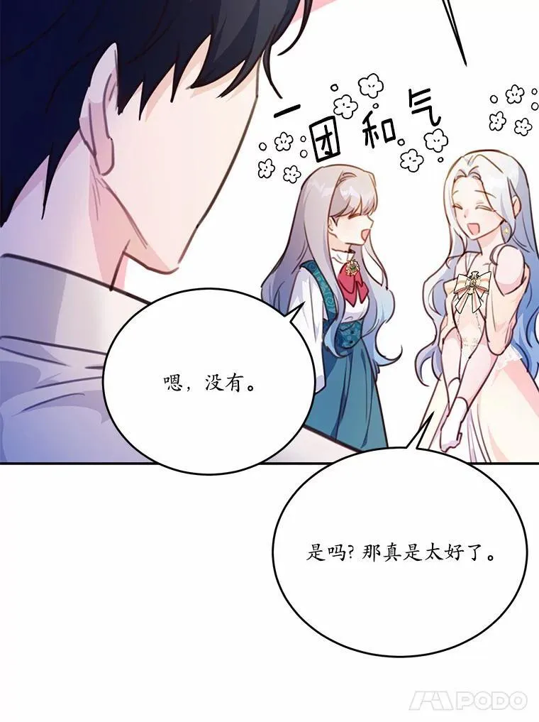18.艾斯特拉的礼物43