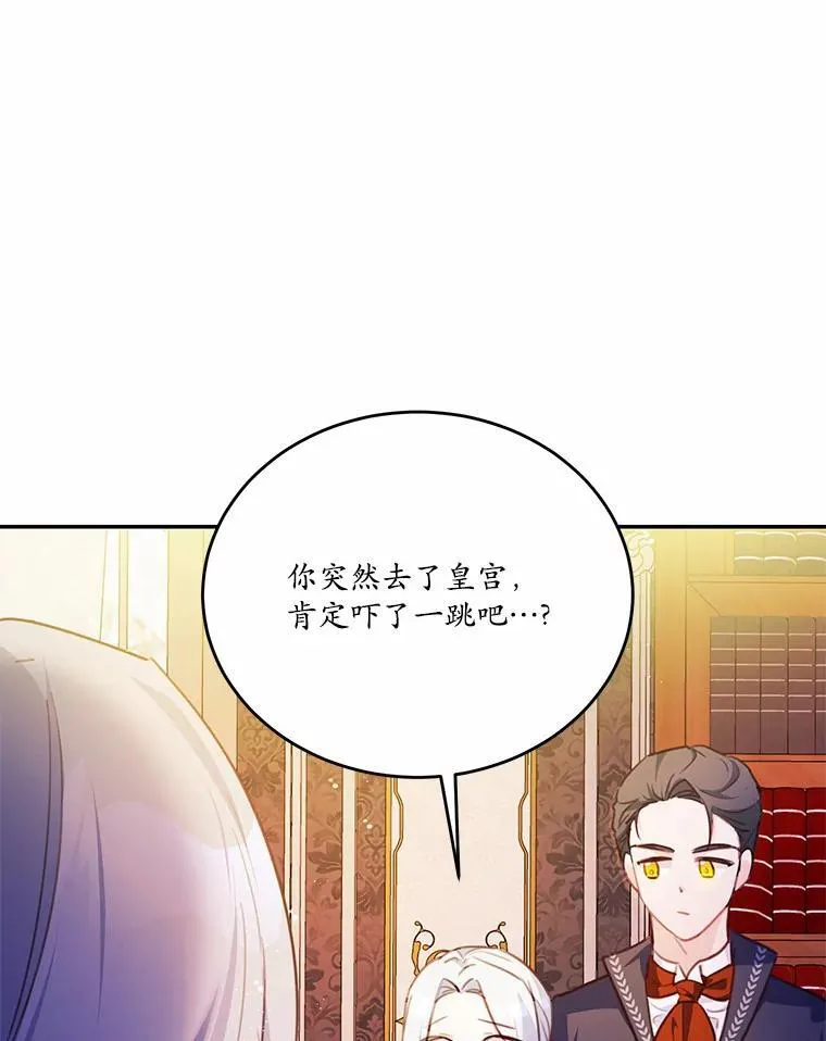 18.艾斯特拉的礼物15