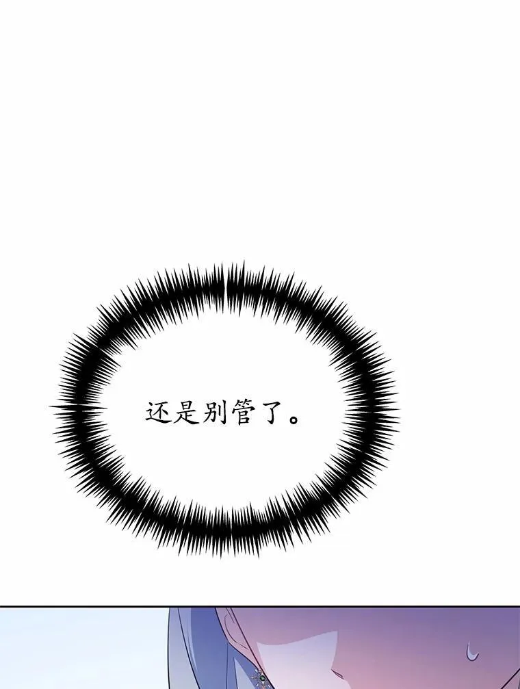 46.皇太子的秘密123
